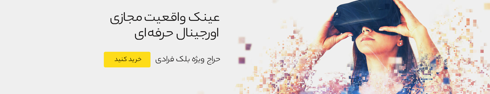 Shop banner
